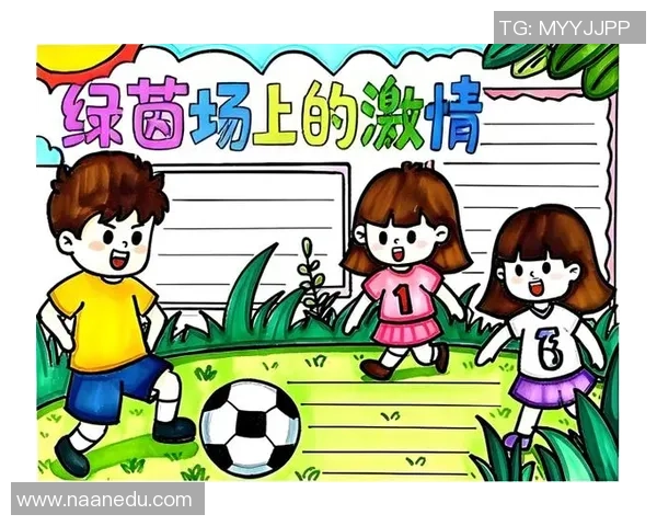 足球小偷队的传奇冒险：在绿茵场上追逐梦想与友情的故事